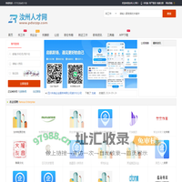 汝州人才网_汝州招聘信息_汝州市在线找工作【最新】