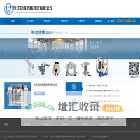 九江冠成仿真技术有限公司