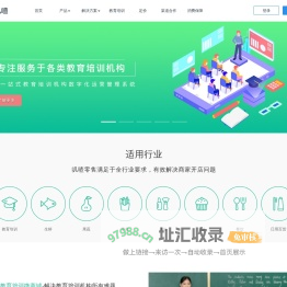 叽喳网络 - 您的生意好伙伴，做最好的SaaS服务商