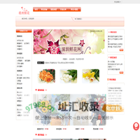 广西苍梧花店|鲜花店|订花|鲜花预定|网上送花,梧州市苍梧鲜花|鲜花速递梧州花为媒鲜花店