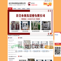 龙口市林涛铝业有限公司_林涛铝业_铝型材焊接,铝合金框架焊接,铝型材框架焊接,铝合金壳体焊接,铝合金箱体焊接,医疗器械铝型材配件