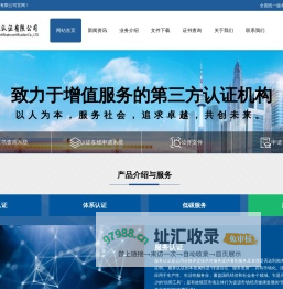 杭州邦证认证有限公司