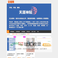 云端网-分享最新电影的天堂！