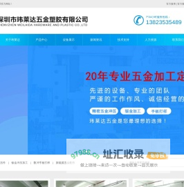 钣金冲压加工|五金冲压加工|激光切割加工|五金模具制作|机箱机柜定制-深圳市玮莱达五金塑胶有限公司
