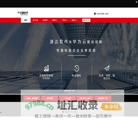 速达软件_佛山进销存_佛山速达软件_佛山财务软件_佛山进销存软件_佛山ERP软件_速达财务软件_速达进销存软件_佛山管库存软件 — 进销存、管理软件、ERP专业提供商