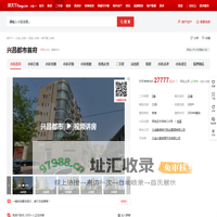 【大连兴昌都市首府小区,二手房,租房】- 大连房天下