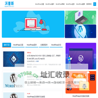 Wopus – 专注WordPress！