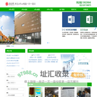 成都办公软件文员文秘培训_WORD培训班_EXCEL培训_企业办公培训_办公培训网