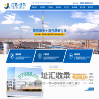 江苏法尔泵业有限公司-烟气脱硫泵-化工泵-冶金系列