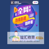 富顺影视