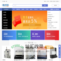 测试100-测试100仪器共享平台