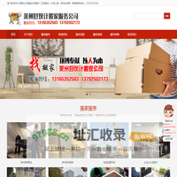 莱州搬家公司|莱州钢琴搬运|莱州好伙计搬家公司