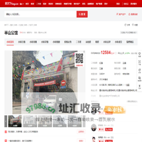 【重庆半山公馆小区,二手房,租房】- 重庆房天下