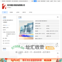 包装机，灌装机，封口机，打包机，打码机-哈尔滨星火喷码机械有限公司 - 阿德采购网