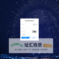 吉贝克信息技术有限公司