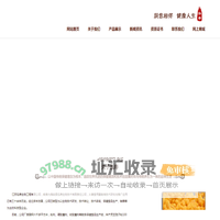 破壁灵芝孢子粉,孢子油,灵芝孢子粉胶囊,蚕蛹虫草-江苏泓寿生物工程有限公司