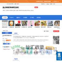 佛山市南海区黄岐鑫壹五金商行「企业信息」-马可波罗网
