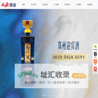 河南双桥酒业