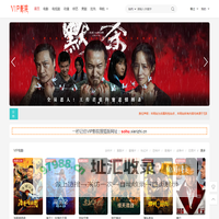 VIP影院搜狐版_免VIP抢先观看最新的好看电影和电视剧_24小时不限量观影