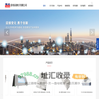 常州乐和电子有限公司