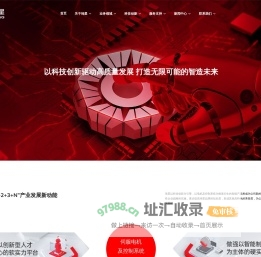琦星智能科技|智能装备及自动化解决方案综合服务商