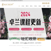 武汉插花花艺培训|生活插花|正规花艺培训班-武汉卓兰花卉园艺有限公司