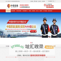 肇庆保安公司|肇庆大旺高新区保安公司-肇庆大旺高新区保安服务公司