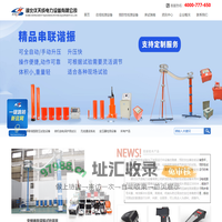变频串联谐振_微机继电保护测试仪_直流电阻测试仪_互感器测试仪_湖北仪天成电力设备有限公司