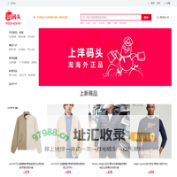 洋码头