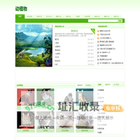 鸟类大全_水果图片大全_昆虫图片_花卉图片及名称大全-动植物