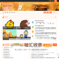 说书人网-这是一个很不错的网站