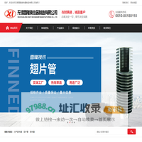 蒸汽散热器,余热散热器,烘干机散热器,空气散热器,无锡雪隆换热器制造有限公司