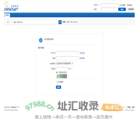 提示信息 -  安丘 -  Powered by Discuz!