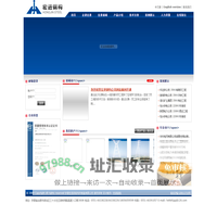 宏进钢构