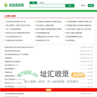 菏泽诚信商务网-szmyb.com-帮助菏泽企业线上智能营销