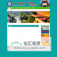武装部
