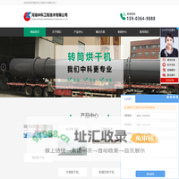 工业烘干机-兰炭-褐煤-煤炭烘干机--河南中科工程技术有限公司