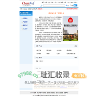 淄博旭升化工有限公司，草酸二乙酯,固体乙醇钠,液体乙醇钠,固体甲醇钠,液体甲醇钠，中国化工网