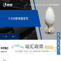 钙锌稳定剂_粉体稳定剂_环保稳定剂-浙江鹏源新材料科技有限公司