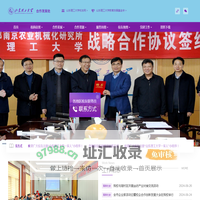 山东理工大学合作发展处