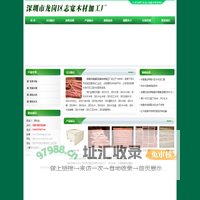深圳木材加工_深圳木材卡板_深圳木卡板_深圳木板_深圳木卡板_深圳木托盘_深圳木包装箱_深圳建筑木方_深圳市龙岗区志宽木材加工厂