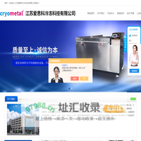 液氮深冷箱-深冷处理设备-深冷工艺-百科