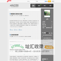 yolin的博客