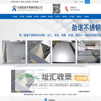 无锡勋诺不锈钢有限公司