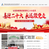 首页-中国机械科学研究总院集团有限公司