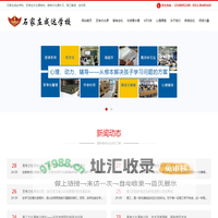 石家庄成达学校|石家庄艺考生文化课培训学校|石家庄高三全托学校|石家庄艺考生文化课补习机构|石家庄高考复读学校