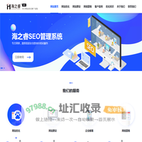 无锡网站优化_关键词排名推广优化_SEO优化专家-无锡海之睿SEO网络营销中心
