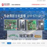 北京消防主机维修-北京亿杰消防主机维修-北京亿杰消防公司