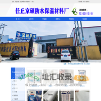 丙纶布,丙纶布厂家,丙纶布价格-任丘京硕防水保温材料厂