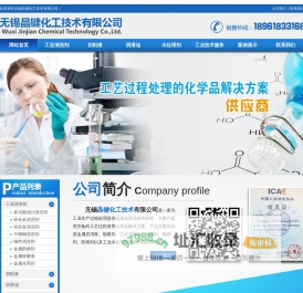 无锡晶键化工技术有限公司